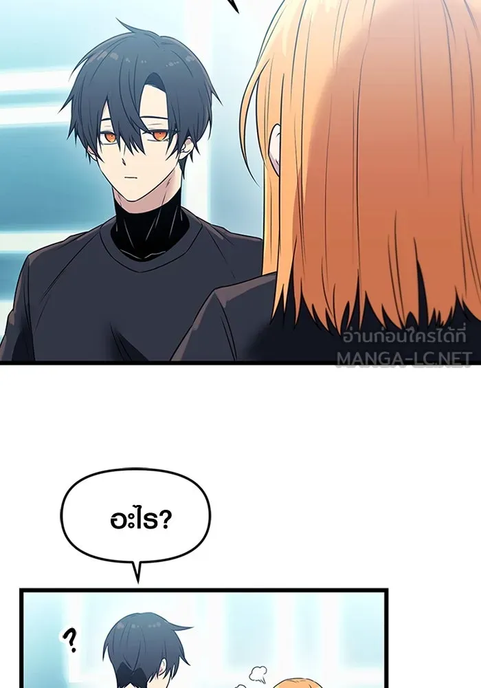 พลิกชะตาคว้าไอเทมระดับเทพ ตอนที่ 33 รูปที่ 39