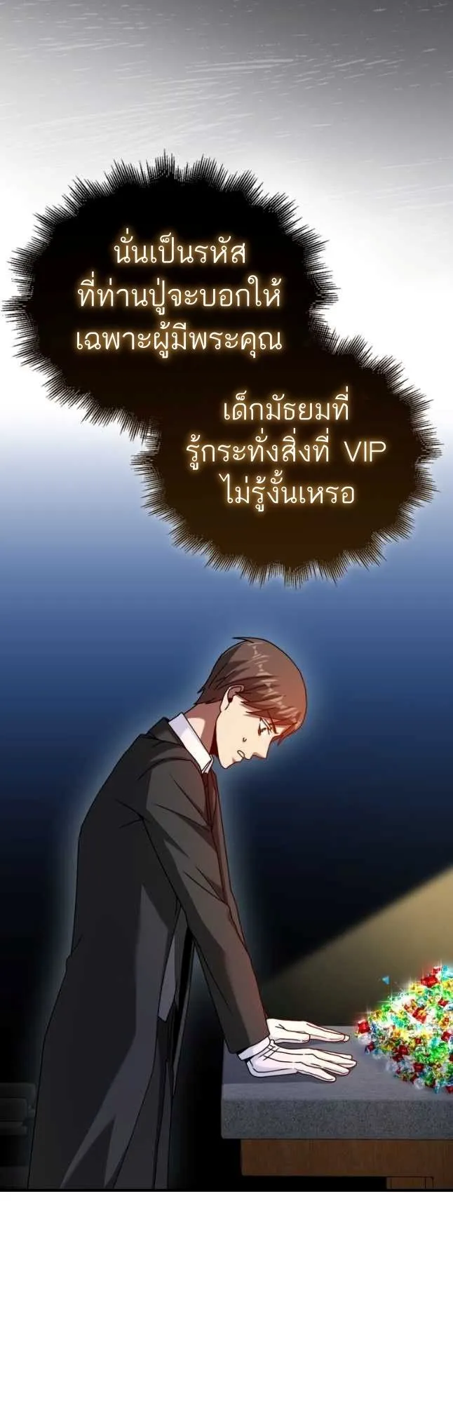 Return of the Martial Arts Genius การกล_บมาของอ_จฉร_ยะด_านวรย_ทธ_ ตอนที่ ตอนที่ 27 รูปที่ 22