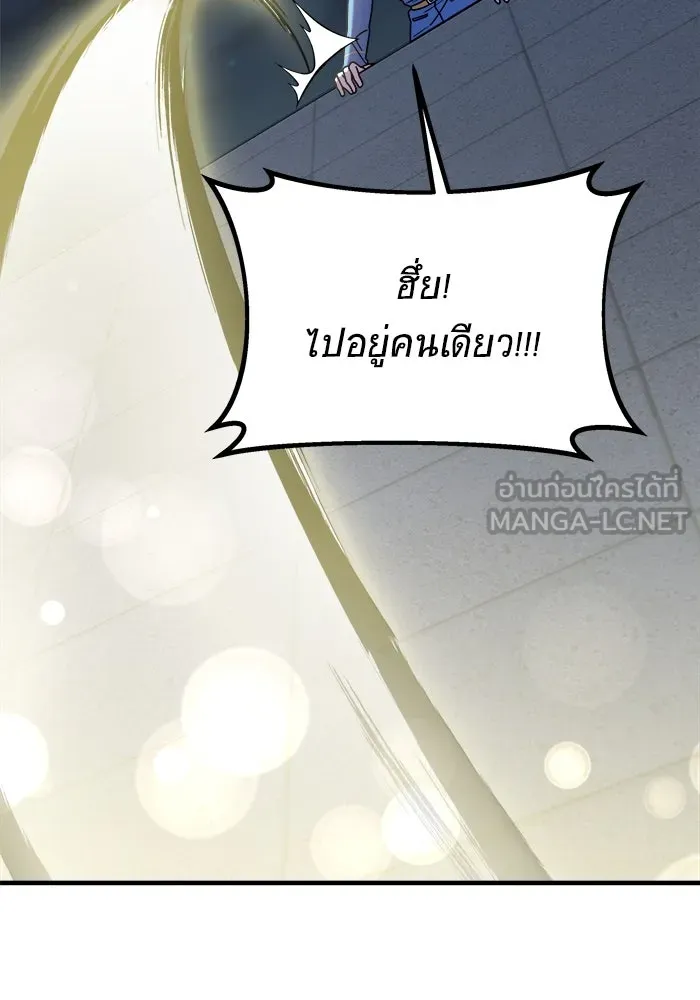 วายร้ายก็อยากมีรัก ตอนที่ 34 รูปที่ 96