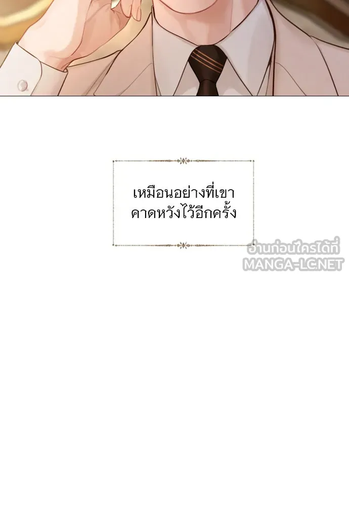 ถ้าไม่ร้อง ก็จงอ้อนวอนซะ ตอนที่ 52 รูปที่ 12