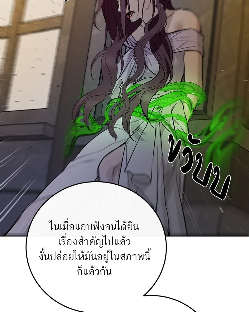 ตำนานเทพธิดาตกสวรรค์ ตอนที่ 119 รูปที่ 10