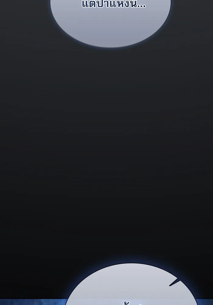 นักดาบอัจฉริยะจากอะคาเดมี ตอนที่ 41 รูปที่ 125