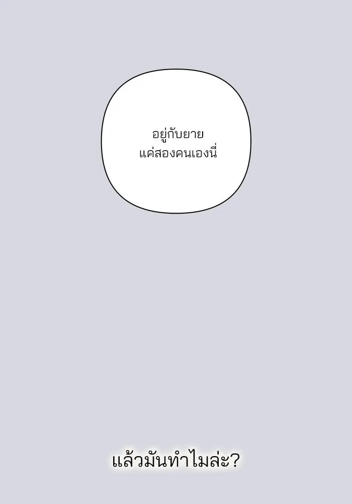 ปุลโซราได้เวลาดัง ตอนที่ 32 รูปที่ 44