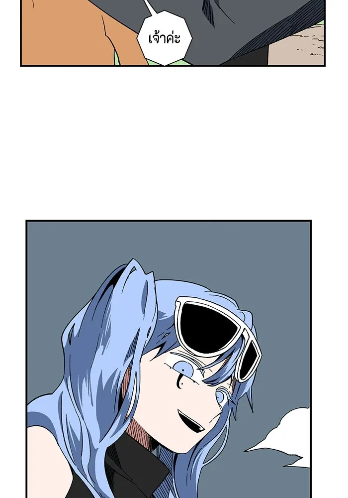 หนึ่งก้าวสู่เจ้ามาร ตอนที่ 98 พันธมิตร (9) รูปที่ 17