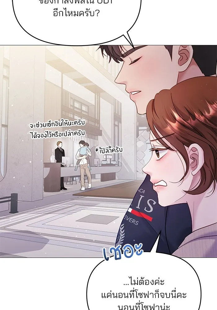 คู่มือคว้าหัวใจนายตัวร้าย ตอนที่ 21 รูปที่ 31