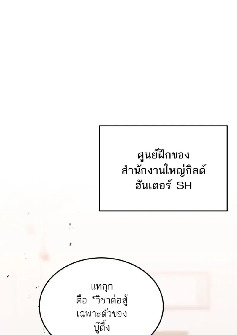 Subscribed To The Transcendental Channels แค_กดส_บตะไคร_ ก_ได_พล_งมาเฉยเลย ตอนที่ ตอนที่ 73 รูปที่ 3