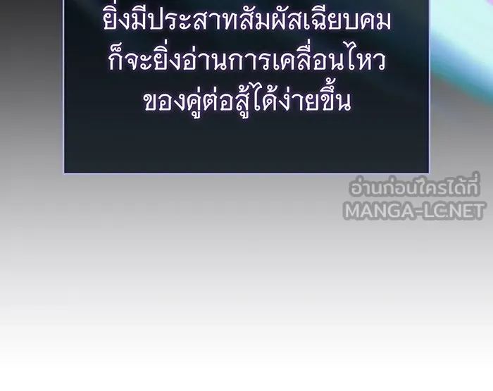 จอมเวทเกิดใหม่ในรอบ 66666 ปี ตอนที่ 125 รูปที่ 120