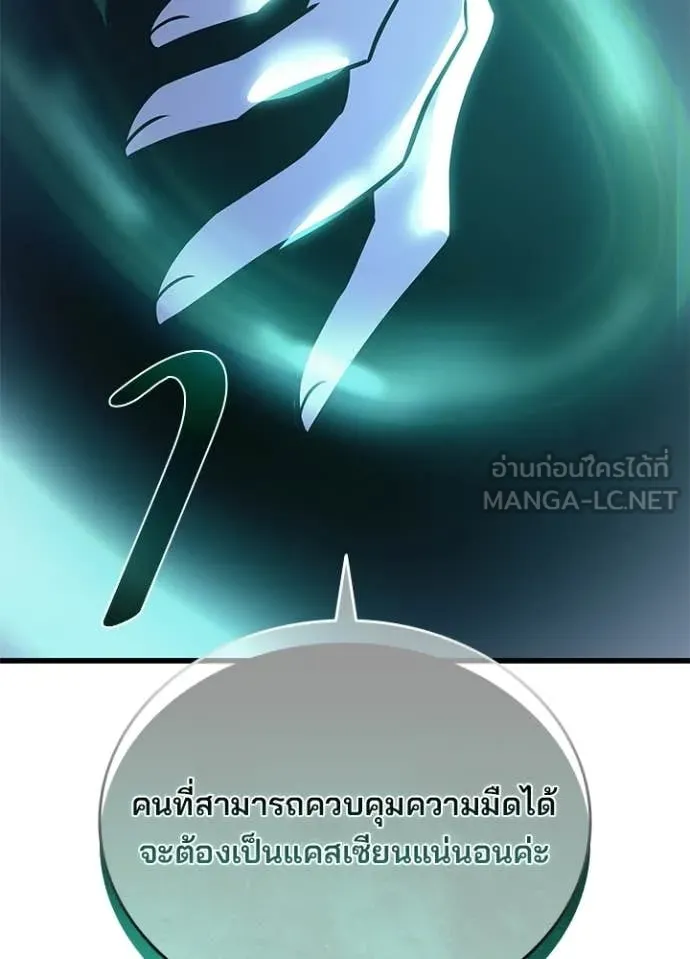 Villain to kill ตอนที่ 222 รูปที่ 94