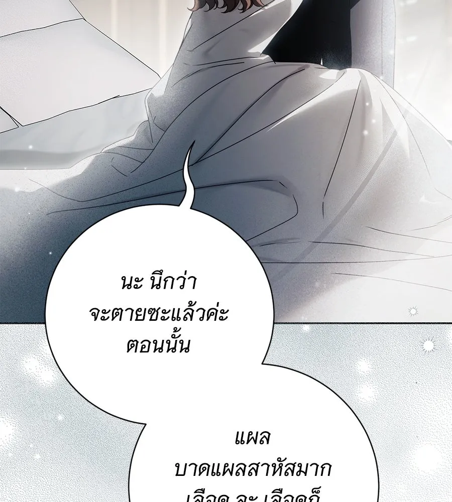 สาว(ลับ)ใช้ของท่านเคานต์ตาบอด ตอนที่ 42 รูปที่ 46