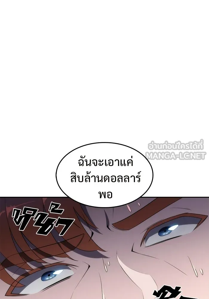 ผู้เล่นหน้าใหม่เลเวลแมกซ์ ตอนที่ 35 แบล็กมาร์เก็ต (3) รูปที่ 39
