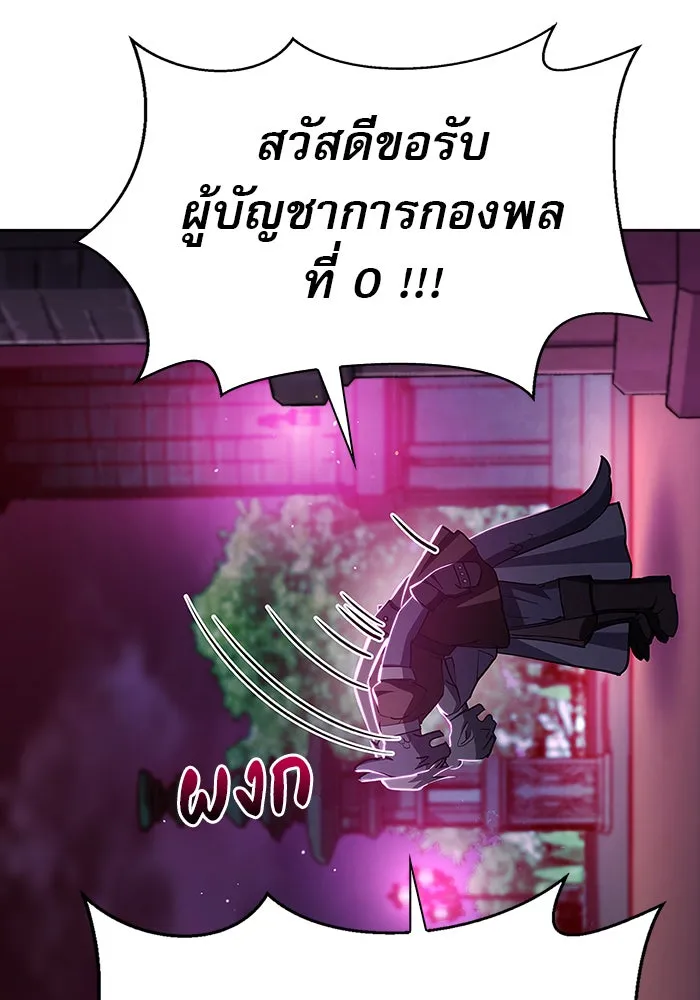 ผมไม่ได้เก่งอย่างที่คิด ตอนที่ 5 รูปที่ 101