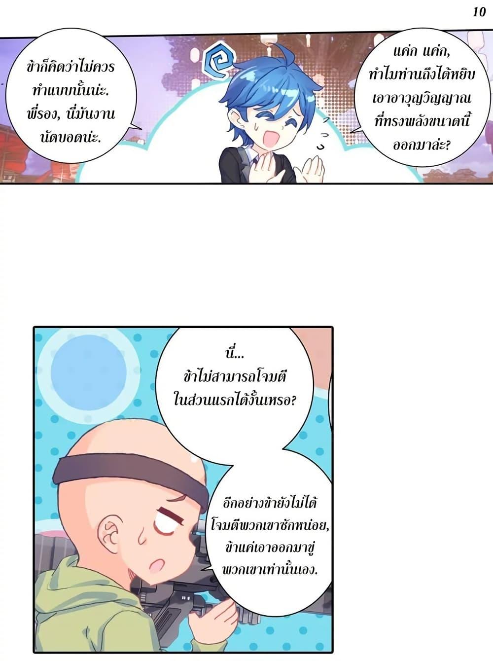 Manga-lc-com อ่านมังงะ อ่านการ์ตูน ออนไลน์ ฟรี Douluo Dalu II ตอนที่ 1 2 3 4 5 6 7 8 9 10 11 12 13 14 ฟรี ไม่มีโฆษณา Manga-lc - อ่าน มังงะ อ่าน การ์ตูน ออนไลน์ อ่านมังงะ ฟรี