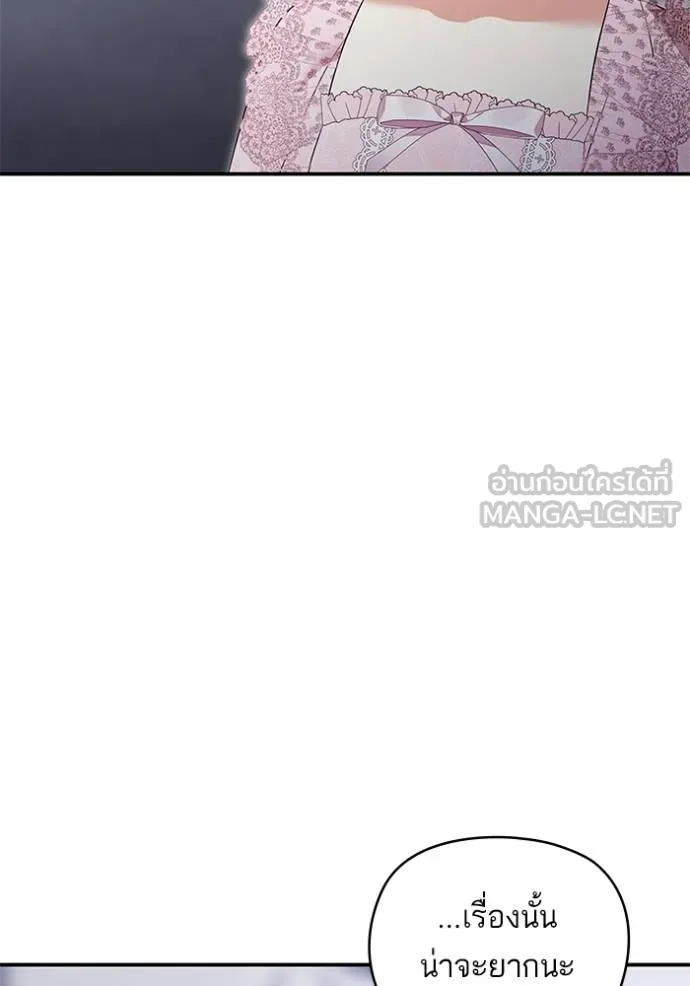 บุตรสาวของดยุกปีศาจ ตอนที่ 170 รูปที่ 6