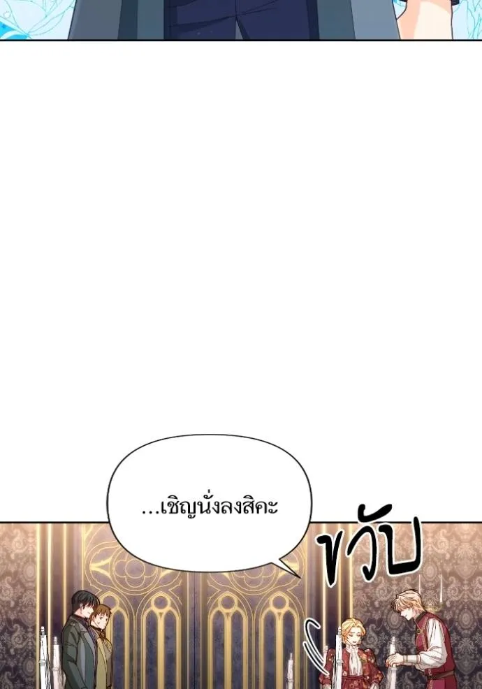 การแต่งงานครั้งใหม่ช ตอนที่ 202 รูปที่ 22