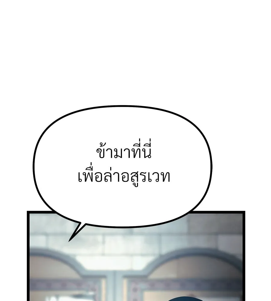 จอมเวทคนเลี้ยงแกะ ตอนที่ 7 รูปที่ 53