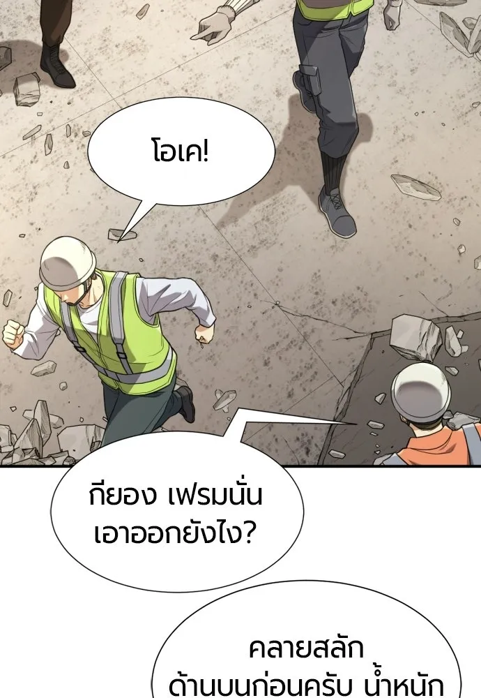 ยอดสถาปนิกผู้พิทักษ์อาณาจักร ตอนที่ 218 เจ้าคนมีลับลมคมใน (2) รูปที่ 92