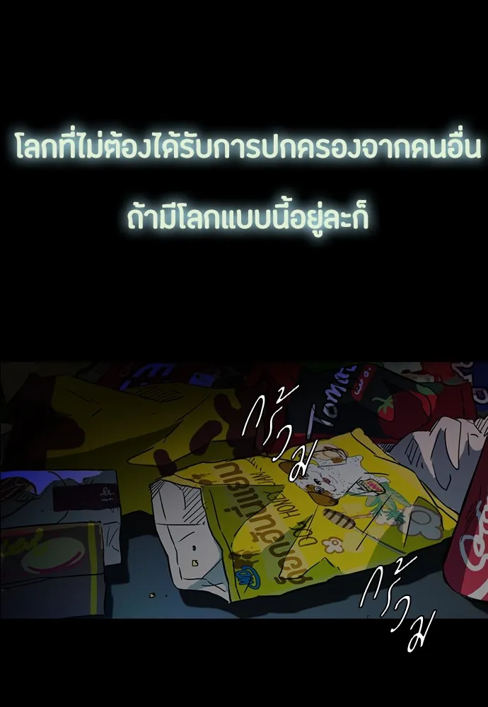 ปั่นสู้ฝันbrWind Breaker ตอนที่ 47 รูปที่ 62