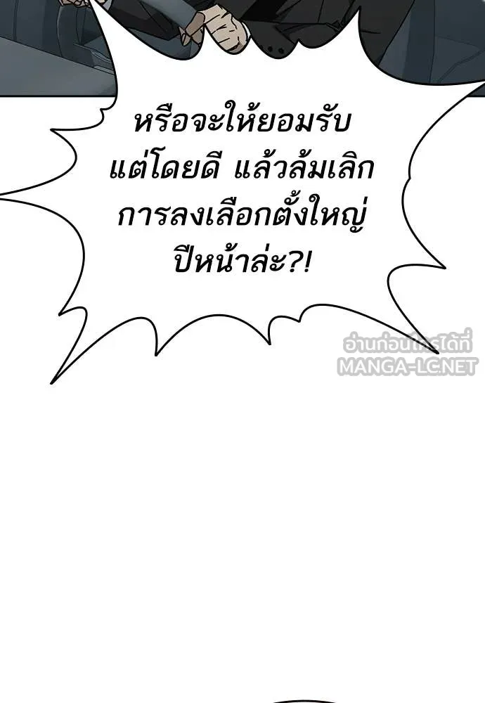 Study Group ตอนที่ 313 รูปที่ 43