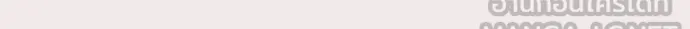 ห้องนอนลับ ตอนที่ 140 รูปที่ 45