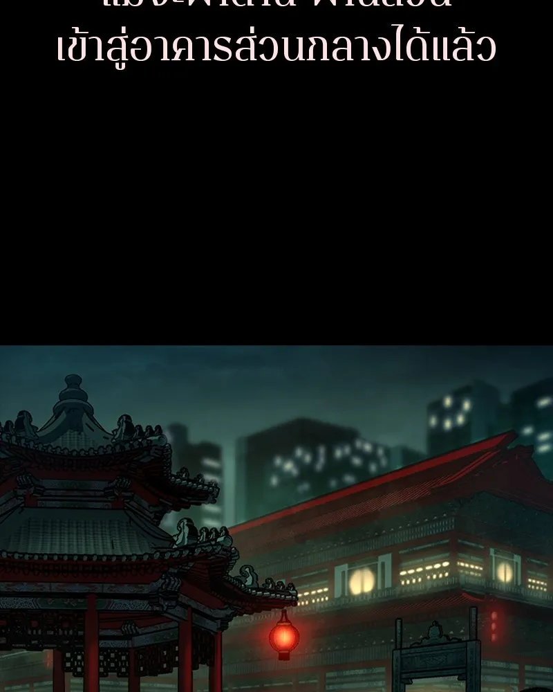 เกาลูน  ซาโรกา ตอนที่ 14 รูปที่ 125