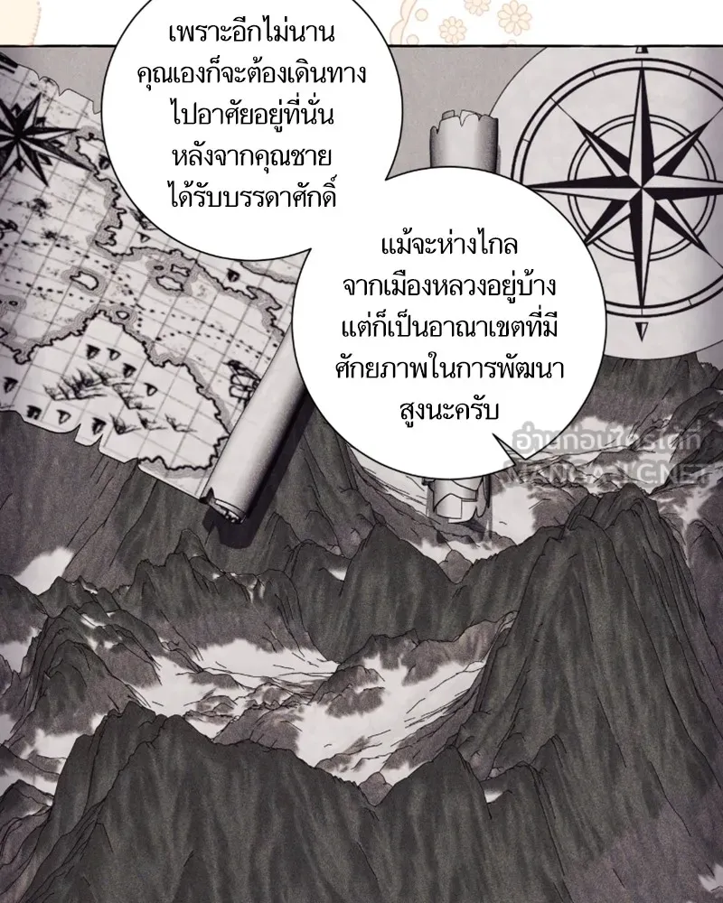 นึกว่าเป็นอิเซไคธรรมดา ตอนที่ 54 รูปที่ 42