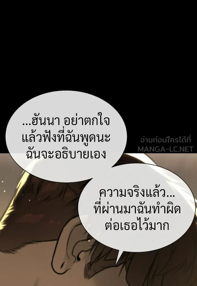 นักฆ่าย้อนวัย ตอนที่ 119 รูปที่ 72
