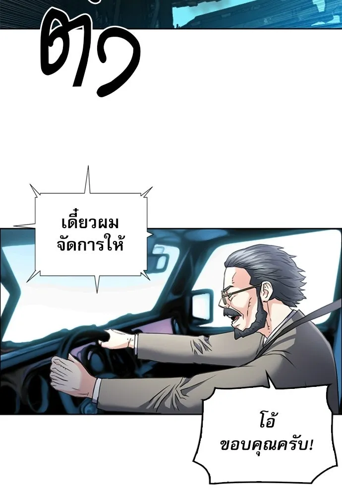 ดรูอิดแห่งสถานีโซล ตอนที่ 61 รูปที่ 44