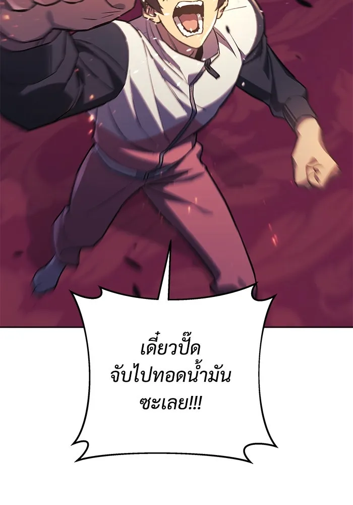 สัปดาห์นี้งดอัปตอนใหม่ ตอนที่ 80 รูปที่ 11