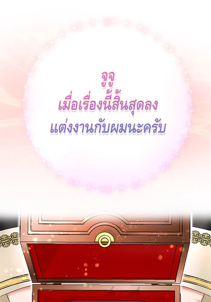 นางร้ายที่ไหนจะมีคุณธรรม ตอนที่ 91 รูปที่ 122