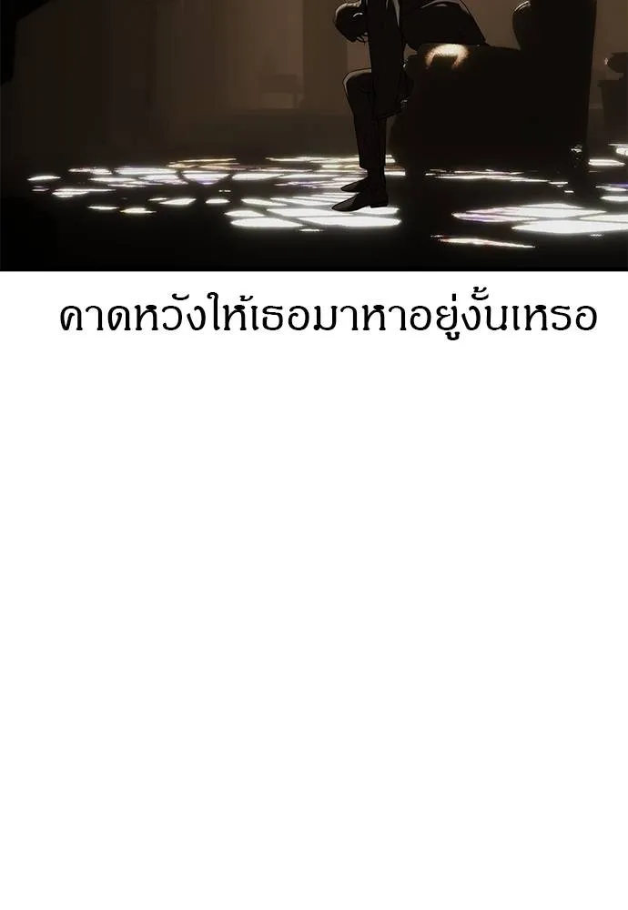 Undercover Chaebol ตอนที่ 93 รูปที่ 221