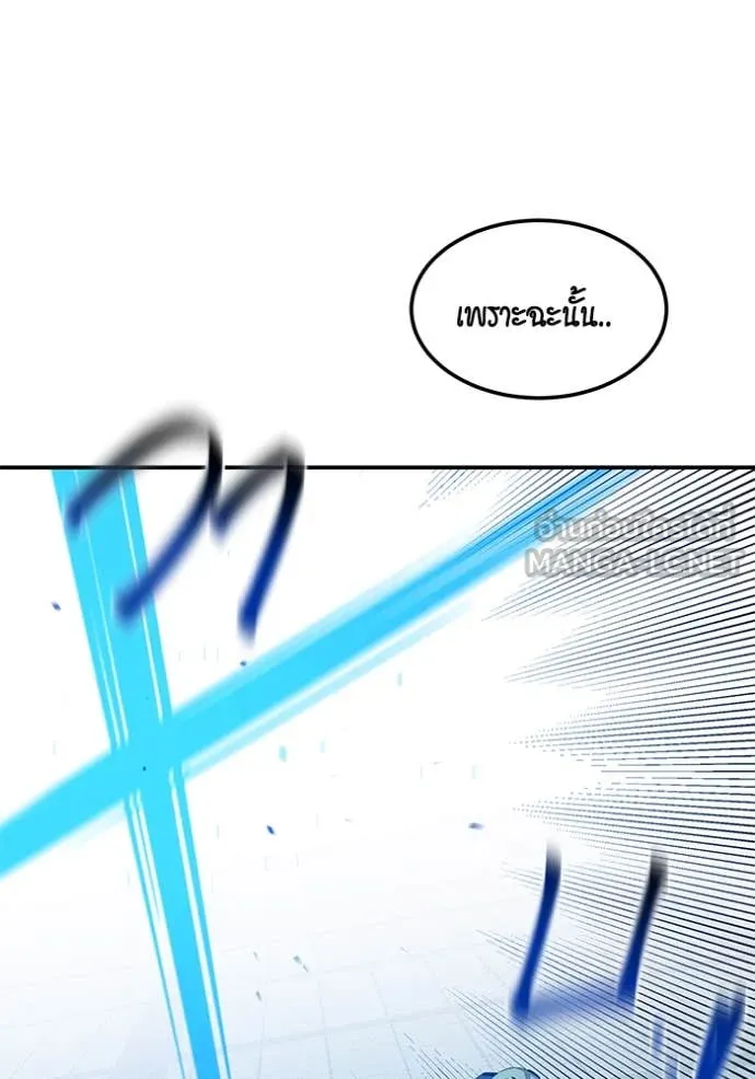 แยกร่างล่าอัตโนมัติ ตอนที่ 136 รูปที่ 31