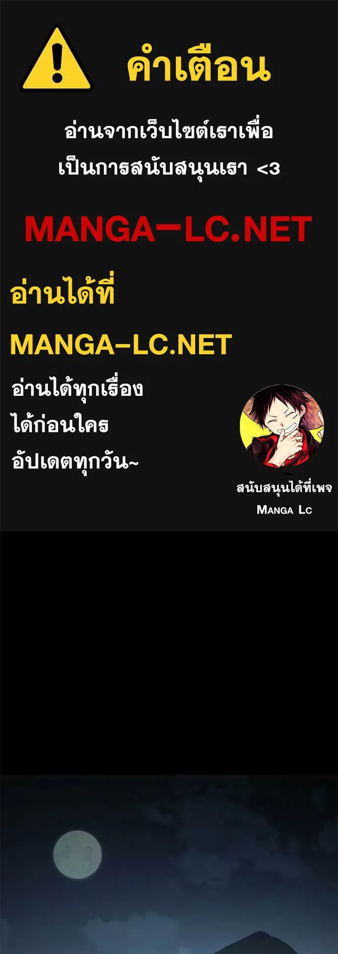 Baek XX ตอนที่ 146 รูปที่ 1