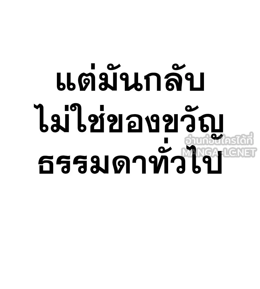คอลเซ็นเตอร์เปลี่ยนชีวิต ตอนที่ 42 พื้นที่ปลอดภัย รูปที่ 249