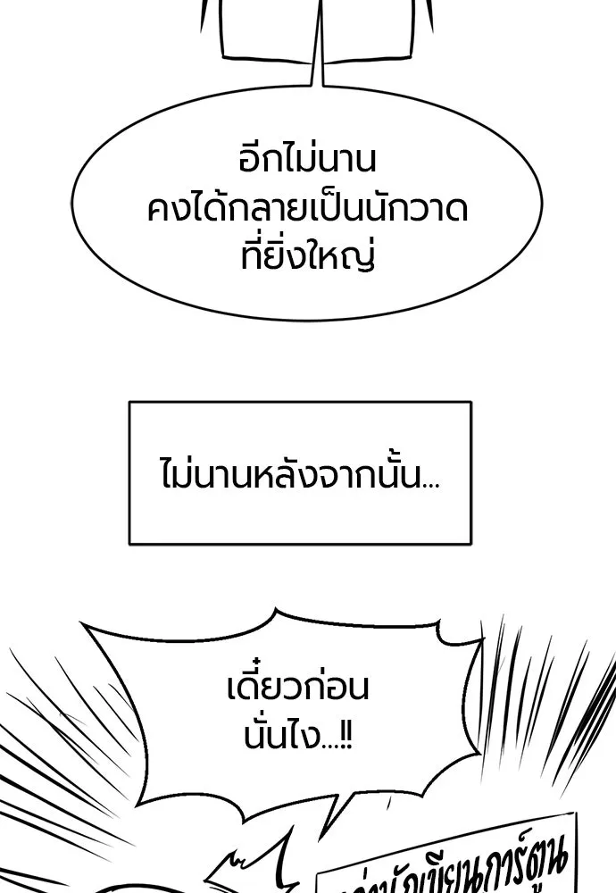 ยอดสถาปนิกผู้พิทักษ์อาณาจักร ตอนที่ รีวิว รูปที่ 131