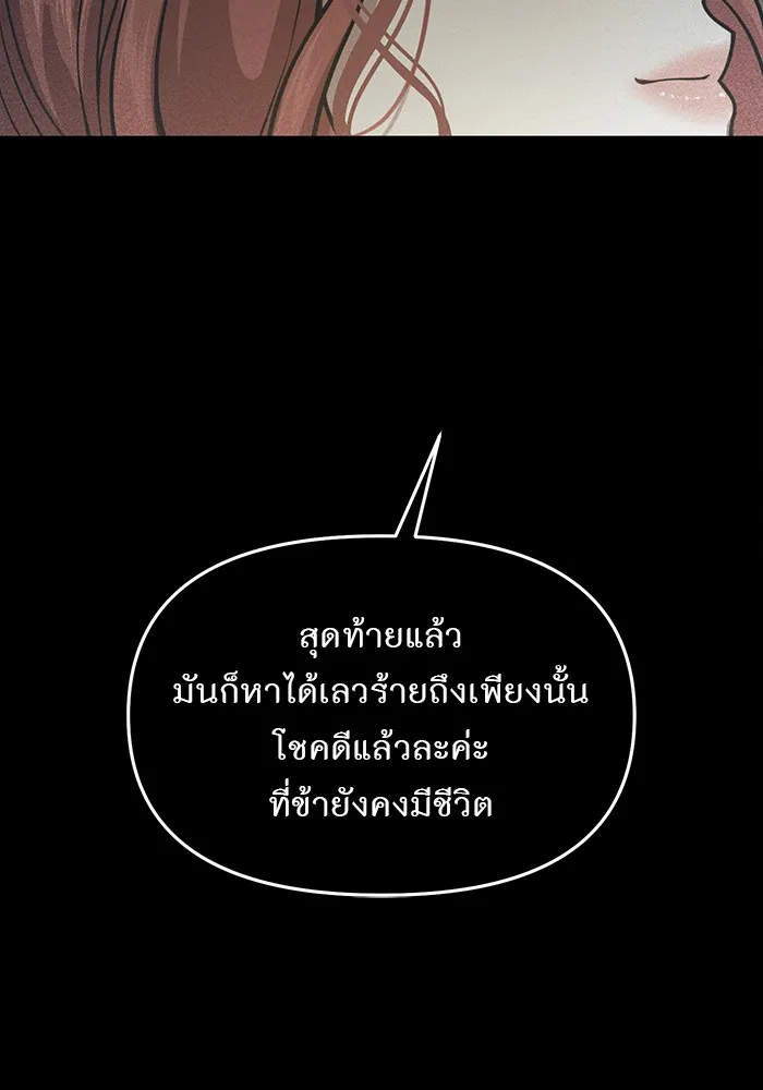 ห้องนอนลับของเจ้าหญิงต้องสาป ตอนที่ 117 คำสารภาพของบาทหลวงผู้สูงส่งแล รูปที่ 100