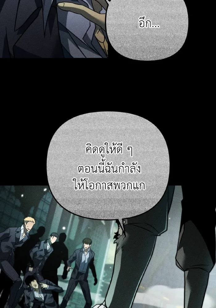 การแข่งขันของผู้เกิดใหม่ ตอนที่ 12 รูปที่ 11