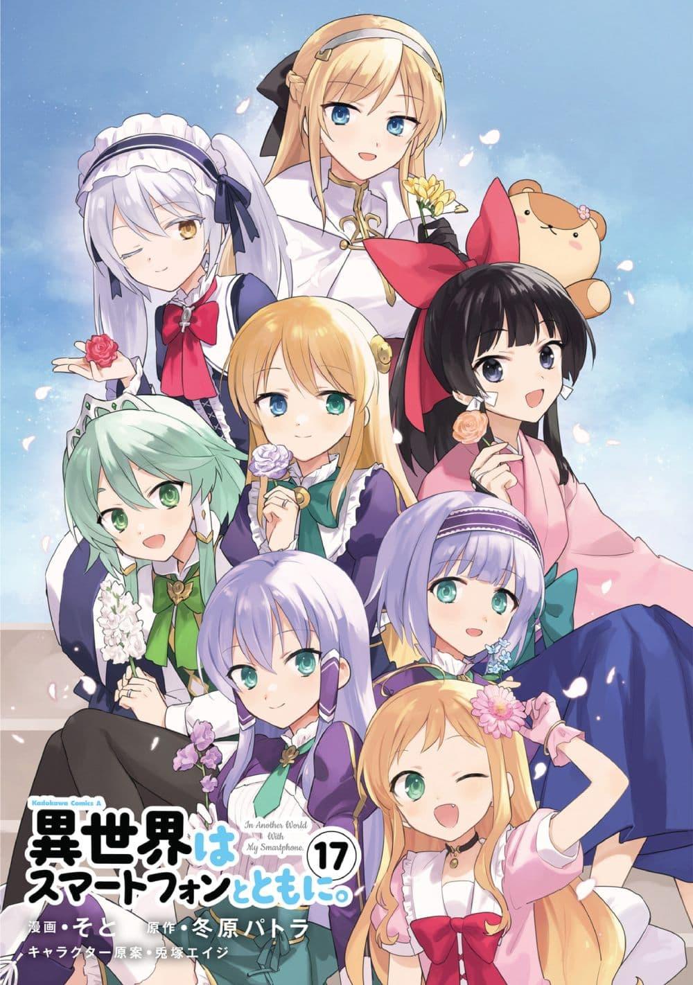 Manga-lc-com อ่านมังงะ อ่านการ์ตูน ออนไลน์ ฟรี In Another World With My Smartphone ไปต่างโลกกับสมาร์ทโฟน ตอนที่ 1 2 3 4 5 6 7 8 9 10 11 12 13 14 ฟรี ไม่มีโฆษณา Manga-lc - อ่าน มังงะ อ่าน การ์ตูน ออนไลน์ อ่านมังงะ ฟรี