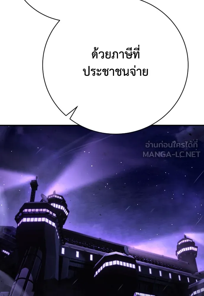 เพชฌฆาตลงทัณฑ์ ตอนที่ 37 รูปที่ 54