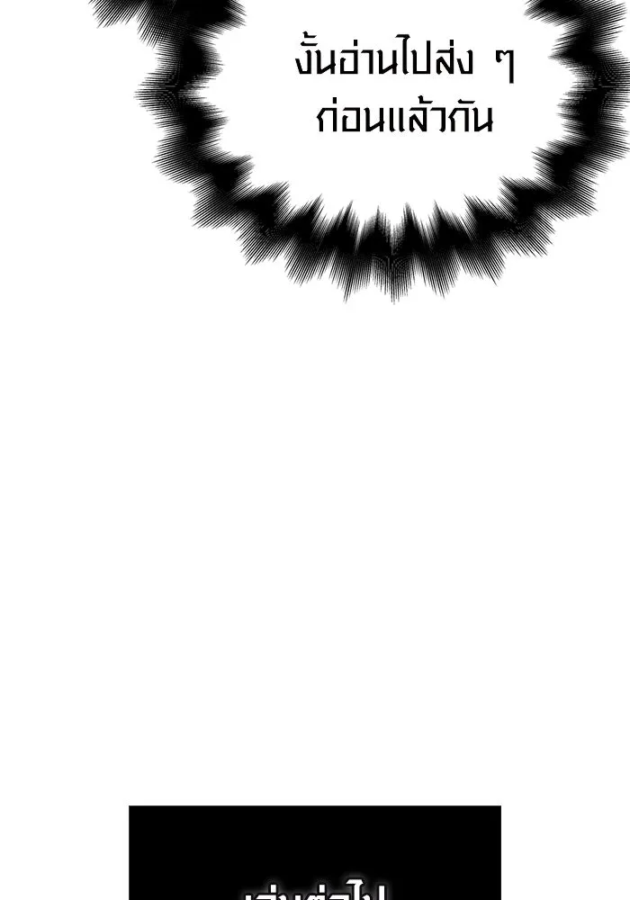 เอาชีวิตรอดในเกมฉบับคนเถื่อน ตอนที่ 17 รูปที่ 31