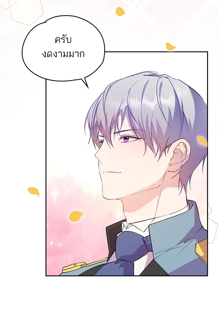 หวานใจสุดโหดโหมดเชื่อง ตอนที่ 65 รูปที่ 50