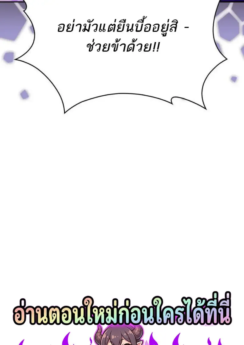 The Regressed Son of a Duke is an Assassin ตอนที่ ตอนที่ 116 รูปที่ 149