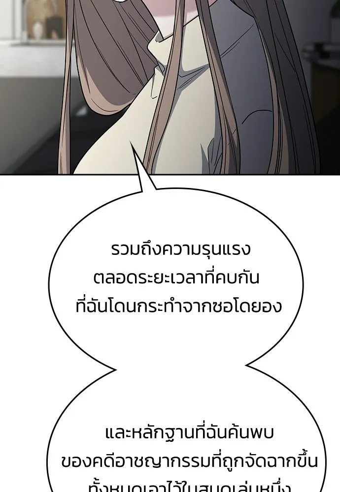 รักแล้วห้ามเลิก ตอนที่ 76 รูปที่ 152