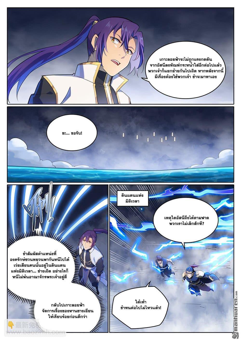Manga-lc-com อ่านมังงะ อ่านการ์ตูน ออนไลน์ ฟรี Bailian Chengshen ตอนที่ 1 2 3 4 5 6 7 8 9 10 11 12 13 14 ฟรี ไม่มีโฆษณา Manga-lc - อ่าน มังงะ อ่าน การ์ตูน ออนไลน์ อ่านมังงะ ฟรี