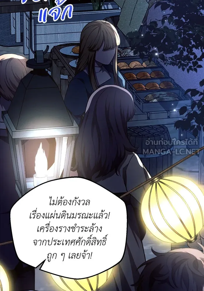 แอชสตาร์ต ตอนที่ 53 รูปที่ 3