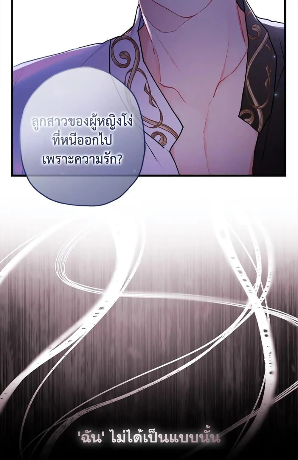I Became the Male Lead_s Adopted Daughter ฉ_นกลายเป_นล_กสาวบ_ญธรรมของท_านดย_ก ตอนที่ ตอนที่ 25 รูปที่ 47