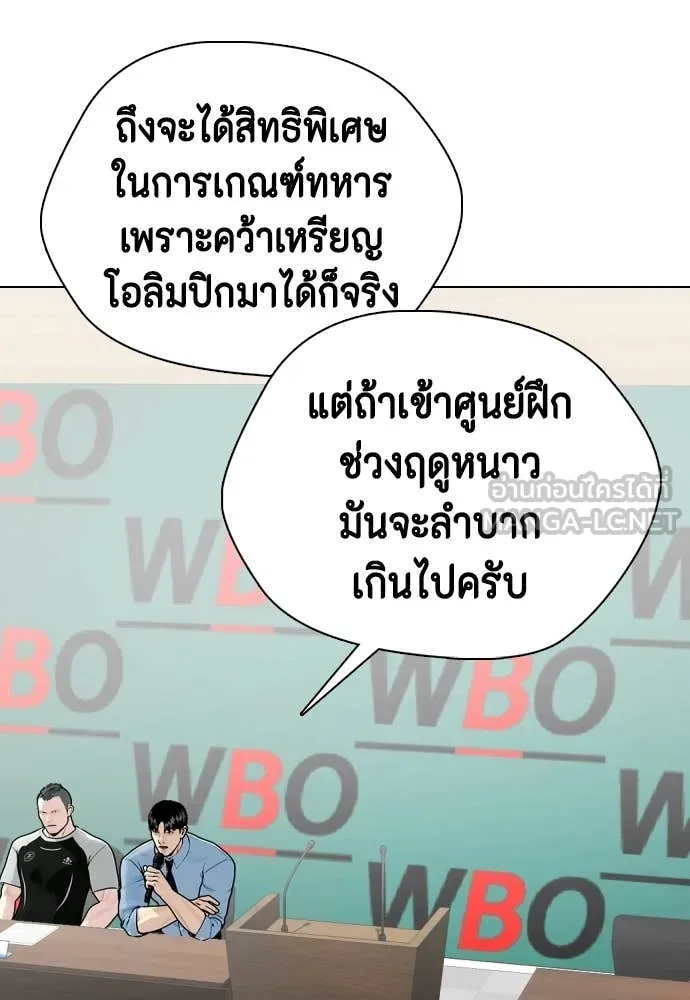 หมาหัวเน่า ตอนที่ 157 รูปที่ 140