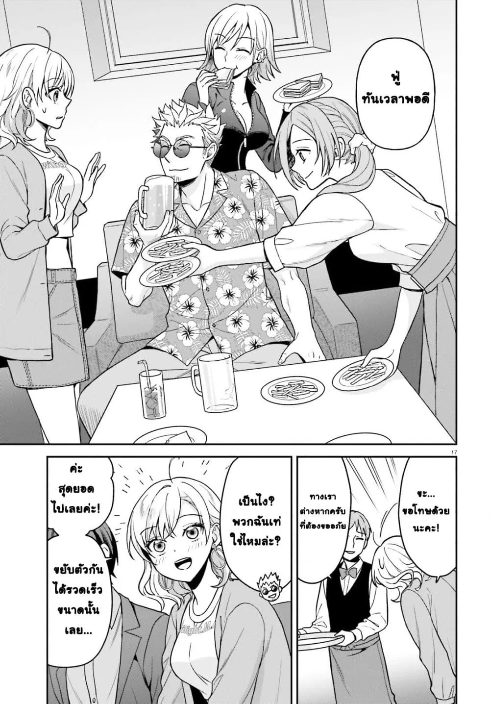 Manga-lc-com อ่านมังงะ อ่านการ์ตูน ออนไลน์ ฟรี Negattemonai Tsuihougo kara no Slow Life ~Intai shita Hazu g ตอนที่ 1 2 3 4 5 6 7 8 9 10 11 12 13 14 ฟรี ไม่มีโฆษณา Manga-lc - อ่าน มังงะ อ่าน การ์ตูน ออนไลน์ อ่านมังงะ ฟรี
