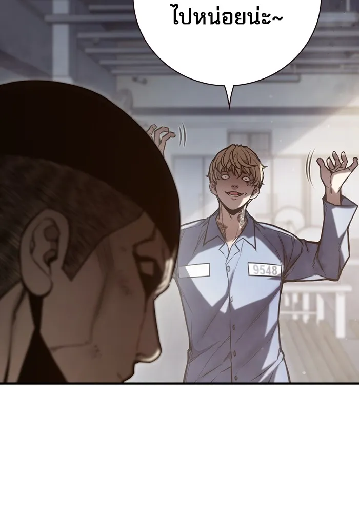 เยาวชนคนคุก ตอนที่ 4 รูปที่ 191