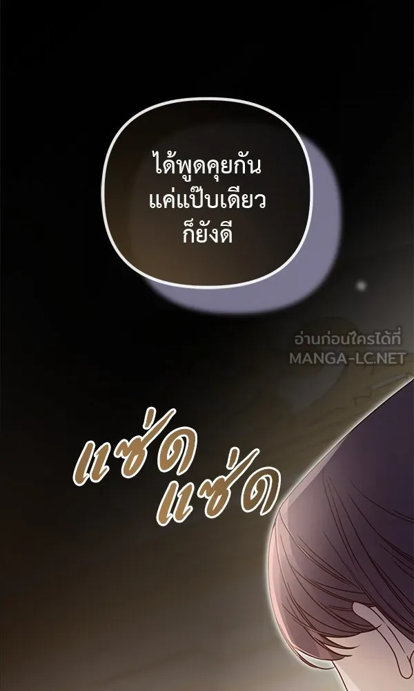 ชีวิตนี้เพื่อเธอ ตอนที่ 32 รูปที่ 15