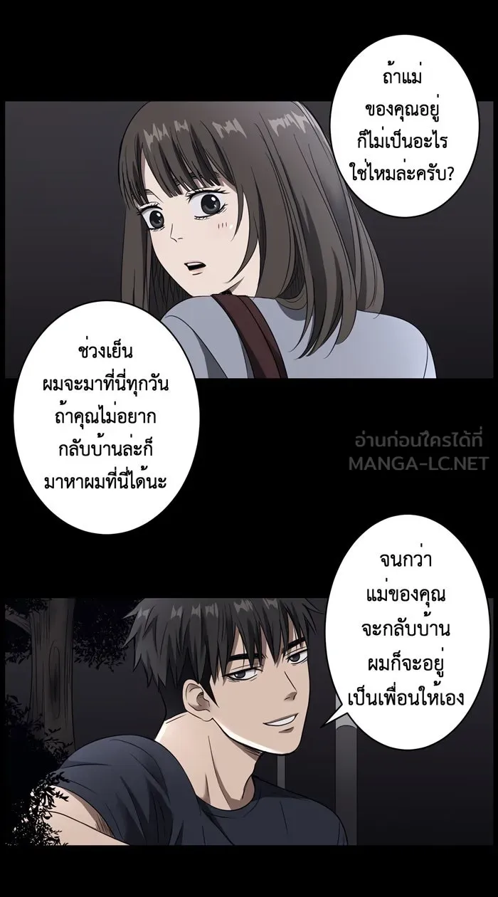 Hunter Game ตอนที่ 20  เกมที่ 2 - บ้านที่เคยมีแต่ควา รูปที่ 12